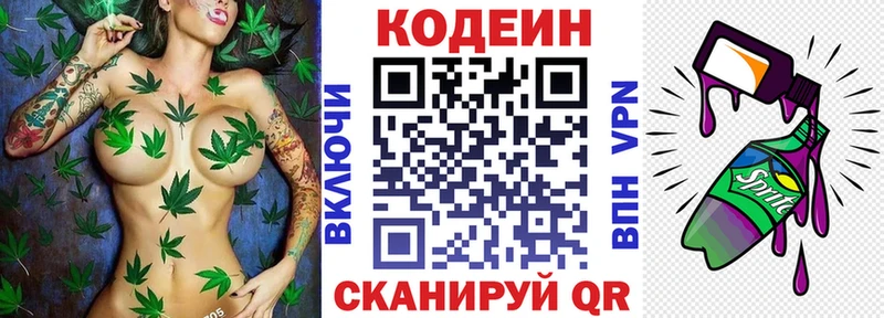 Кодеиновый сироп Lean напиток Lean (лин)  Краснообск 