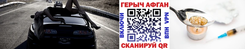 Героин хмурый  купить наркоту  Краснообск 