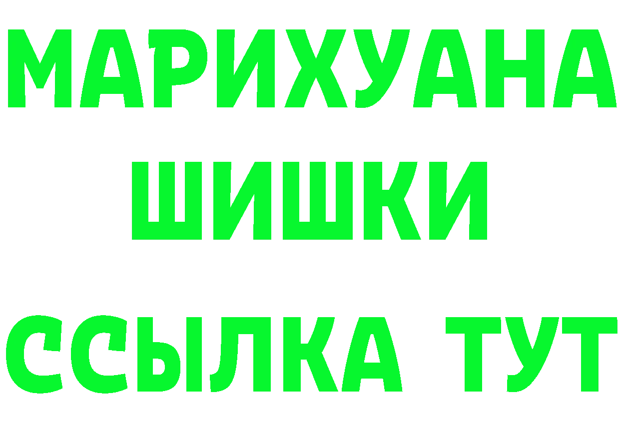 Продажа наркотиков это официальный сайт Краснообск